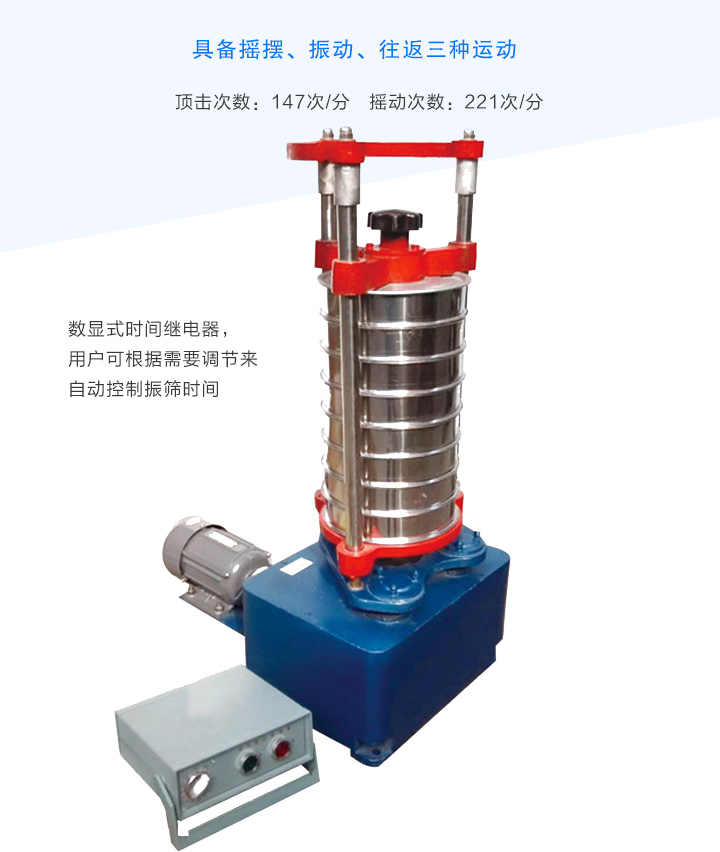 具备摇摆、振动、往返三种运动